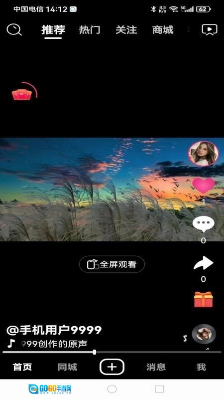 享巴手机版图1