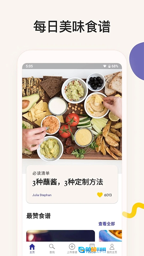 厨房故事官方最新版图4