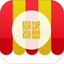 同城商盟官方最新版