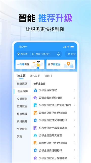 i西安免费原版图2