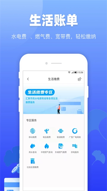 龙城市民云直装版图4