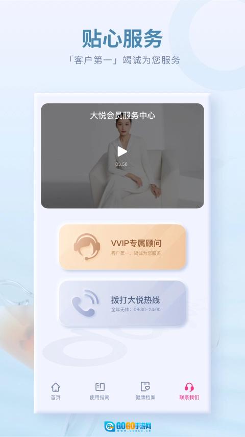 大悦盆底肌安卓版图3
