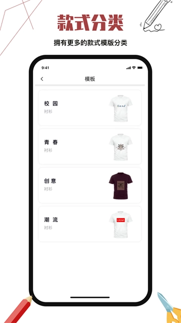服装设计最新免费版图1