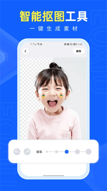 易企秀H5制作软件官方版图4