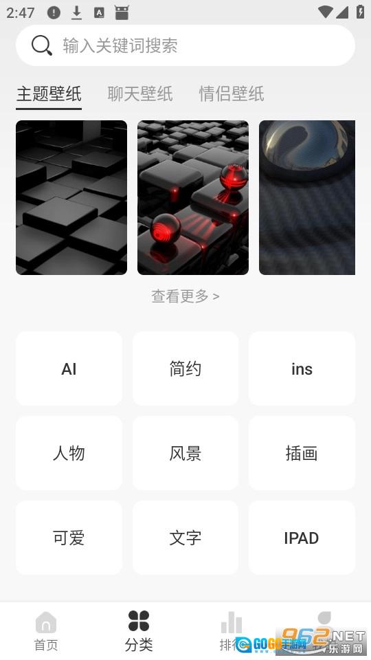 壁纸秀安卓直装版图2