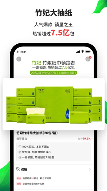 天然工坊安卓直装版图4
