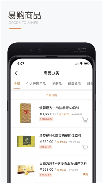 圣原易购免费版图1