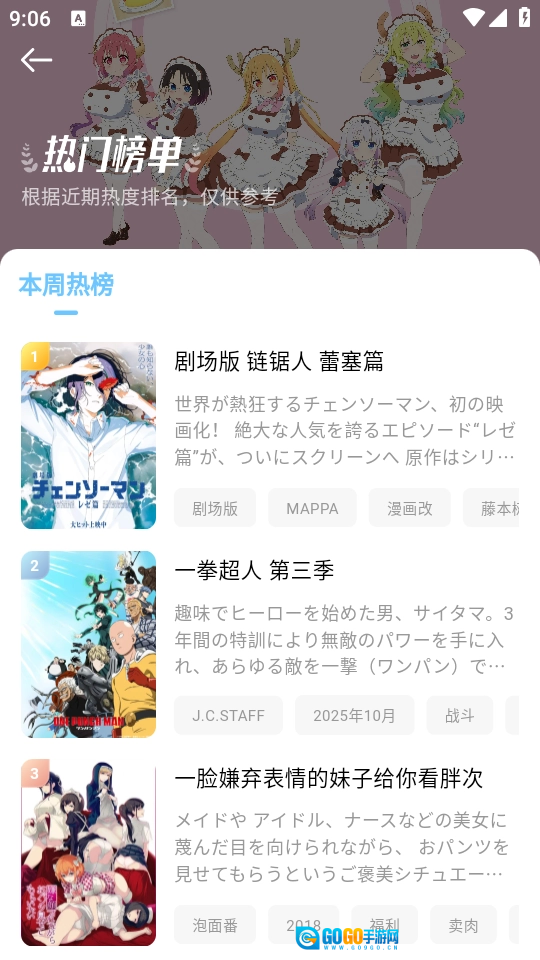 嗷呜动漫免广告版图3