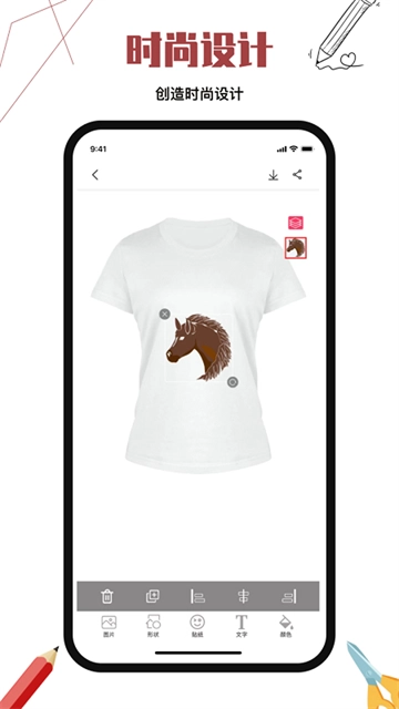 服装设计最新免费版图5