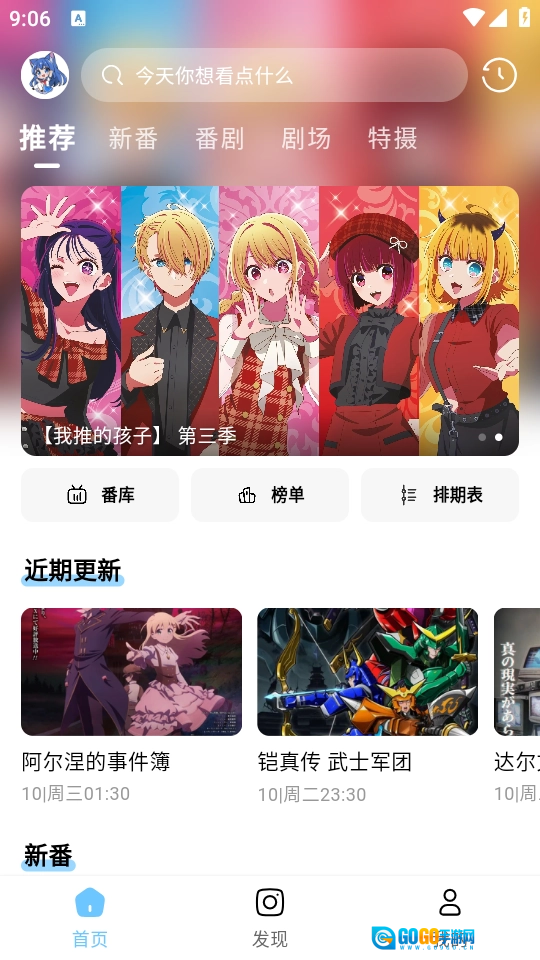 嗷呜动漫免广告版图2