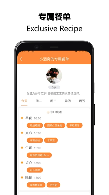 好宝宝辅食无广告版图2