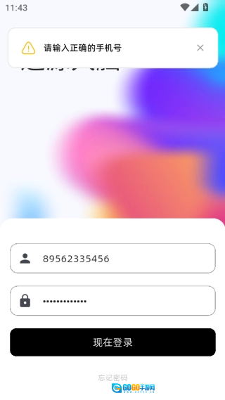 通源大脑手机最新版图4