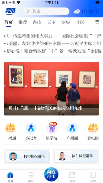 竞舟正版图1
