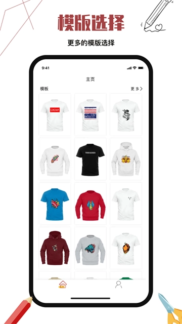 服装设计最新免费版图3