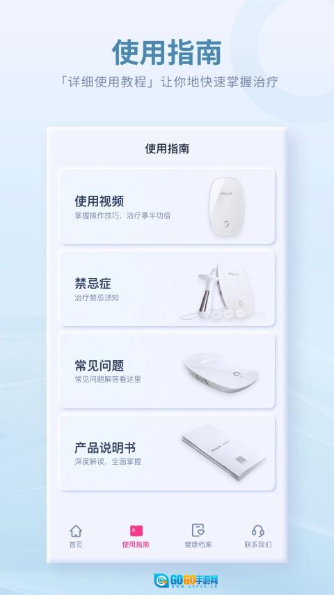 大悦盆底肌安卓版图1