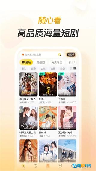 东梨短剧手机版图3