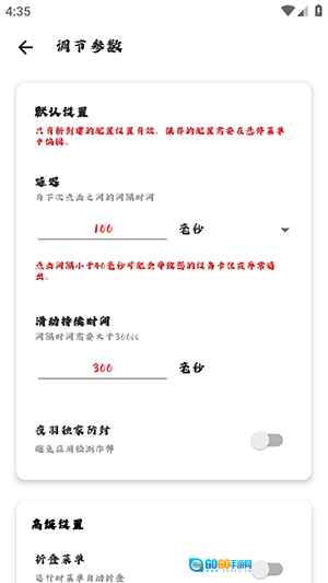 小山连点安卓版图3