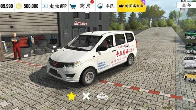 手动挡停车场新国风版图3