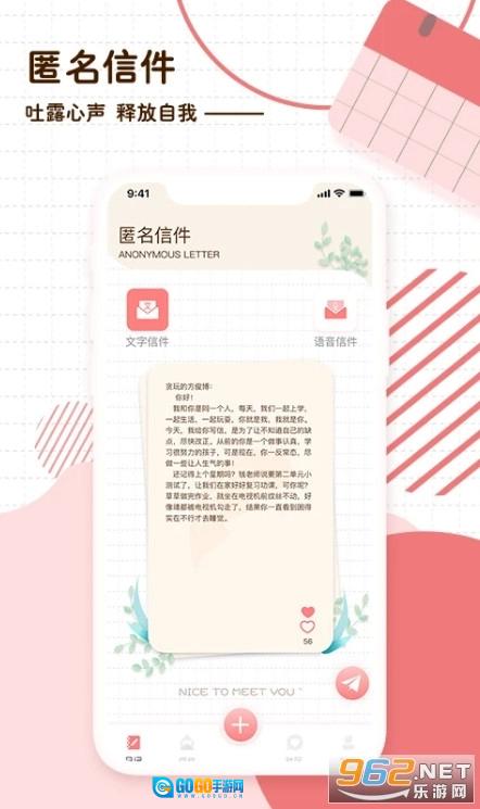 随笔日记手机正版图2