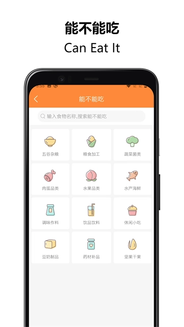 好宝宝辅食无广告版图4