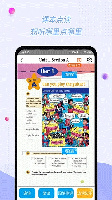 慧话宝安卓免费版图2