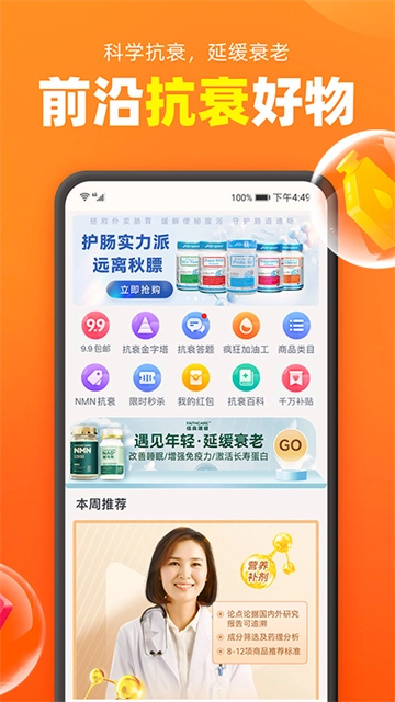加油宝无广告版图2