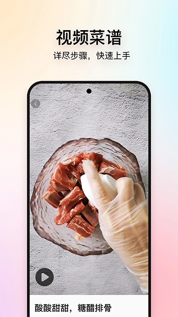 美食杰家常菜谱大全手机最新版图4
