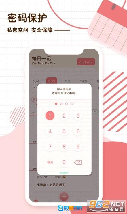 随笔日记手机正版图5