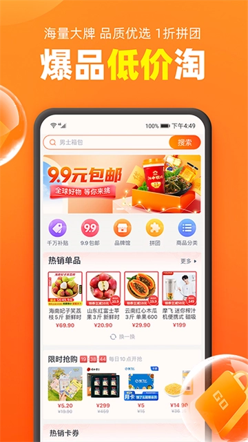 加油宝无广告版图3
