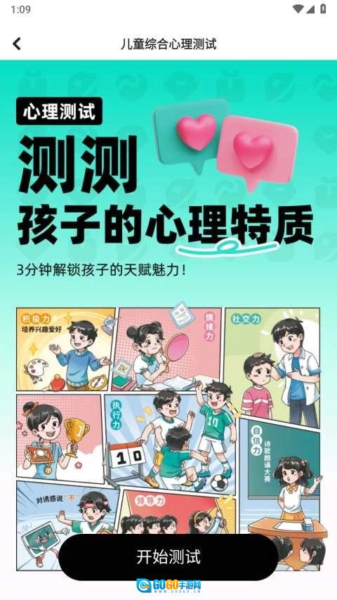 伴学课堂官方最新版图2
