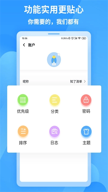知了清单手机版图4