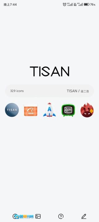 TISAN图标包手机免费版图2