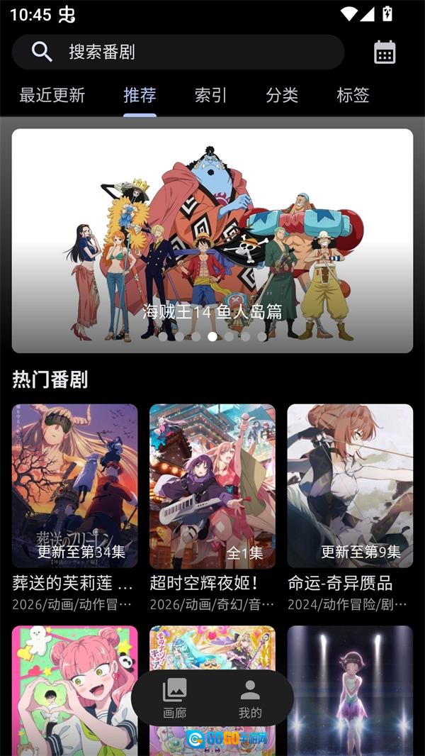 像宿动漫本通用版图3