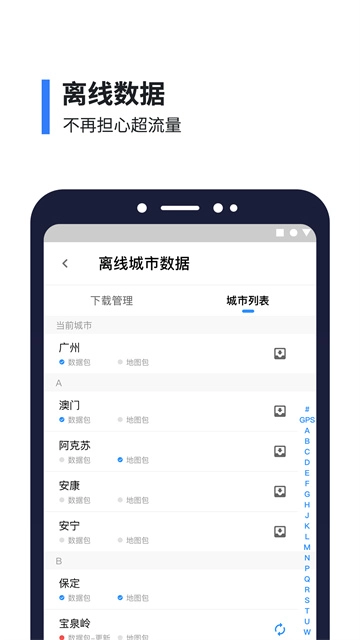 8684实时公交免费版图4