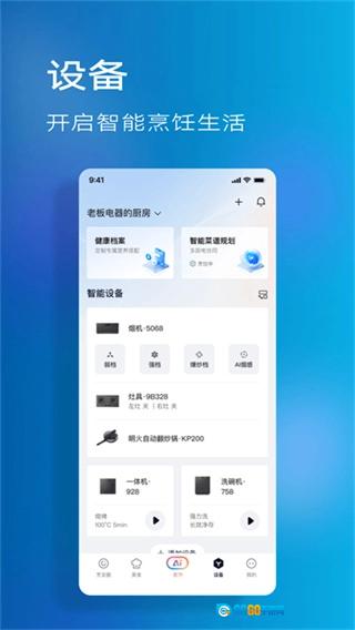 老板食神无广告版图3