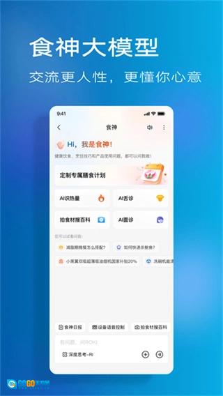老板食神无广告版图1