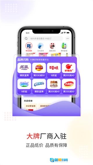易久批免费版图2