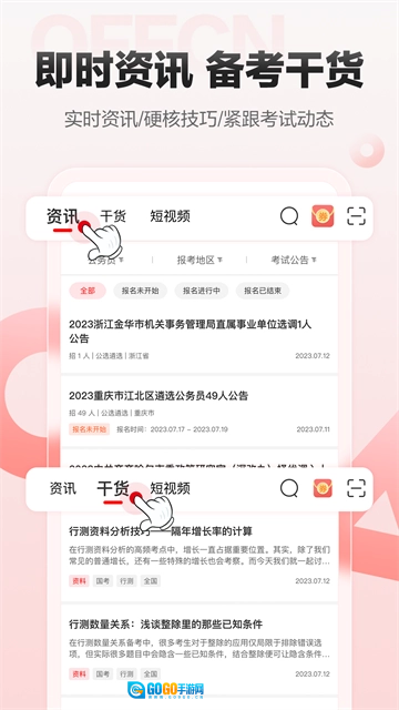 中公网校正版图1