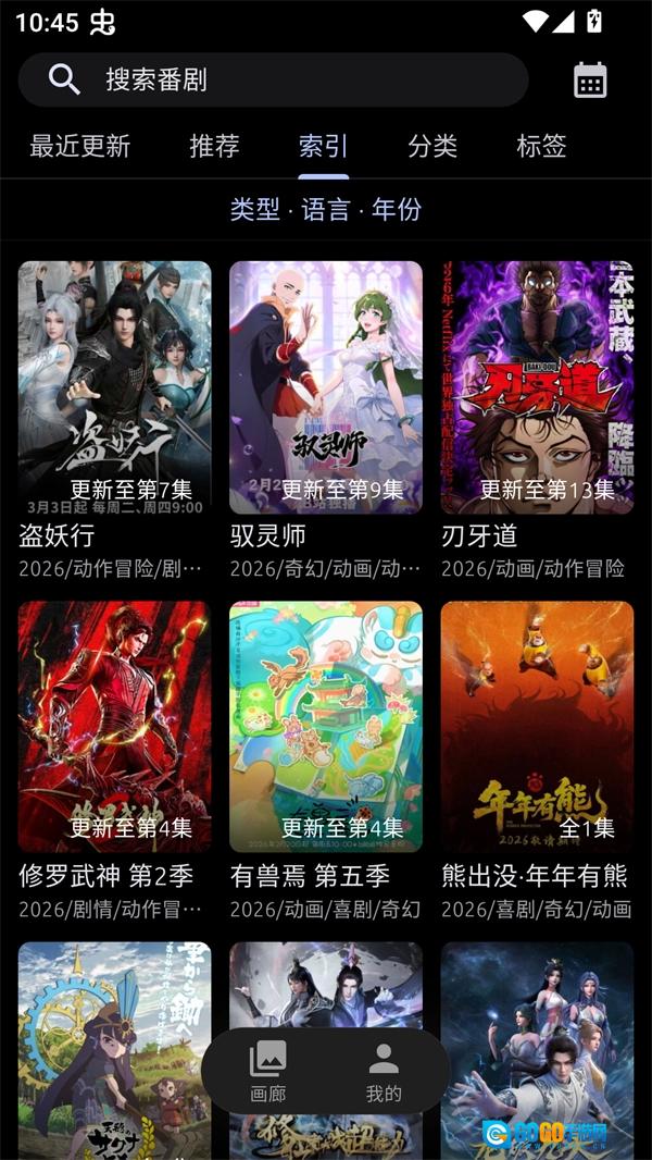 像宿动漫本通用版图4