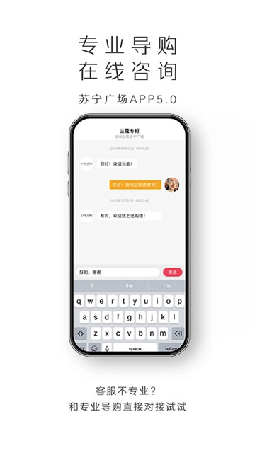 苏宁广场手机免费版图4