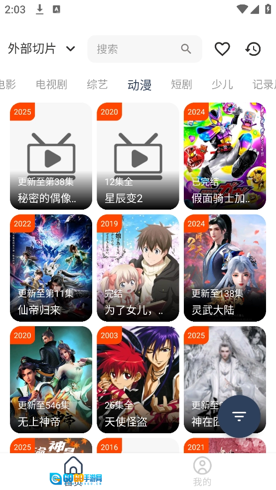 影视坊最新免费版图4