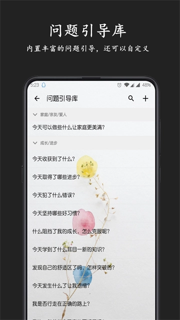 格间日记官方正版图3
