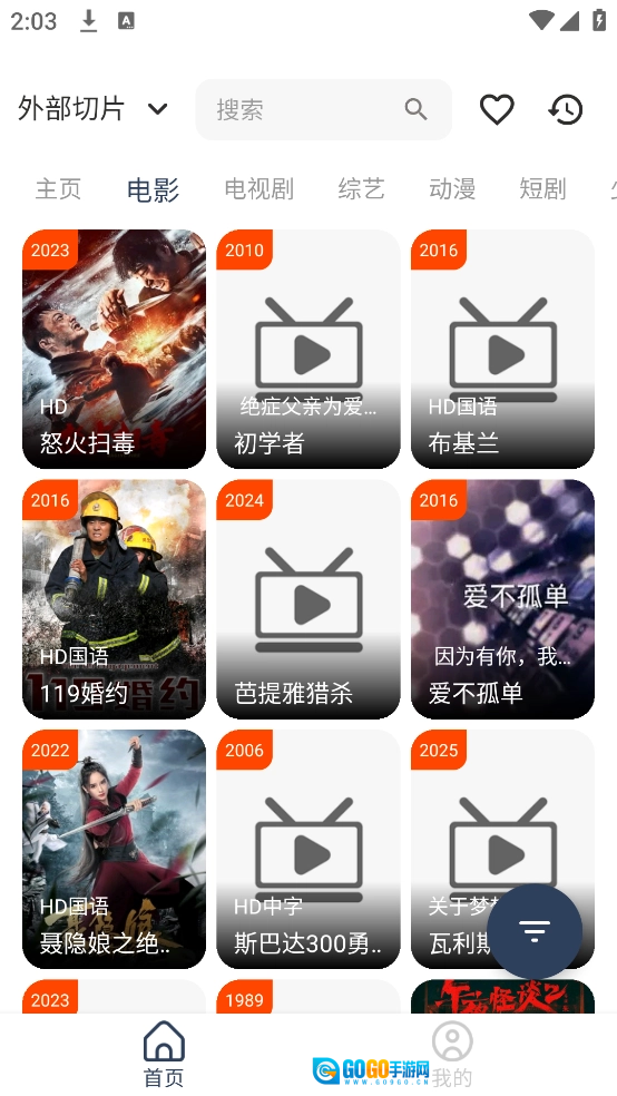 影视坊最新免费版图1