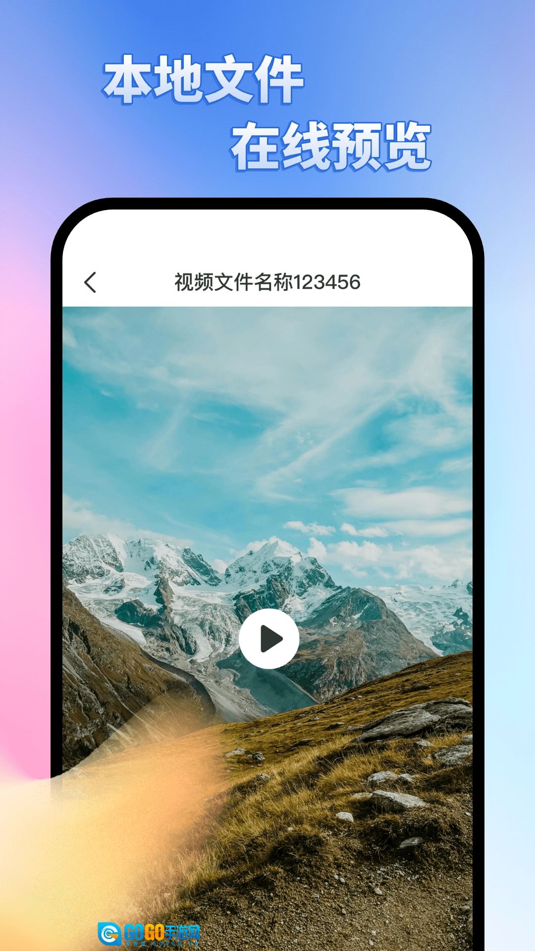 投屏大师通用版图4