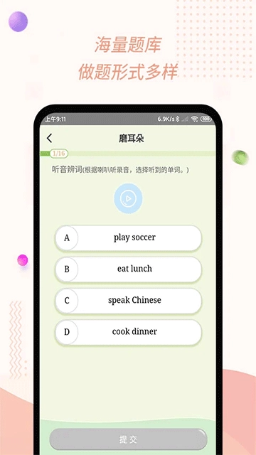 慧话宝安卓免费版图5
