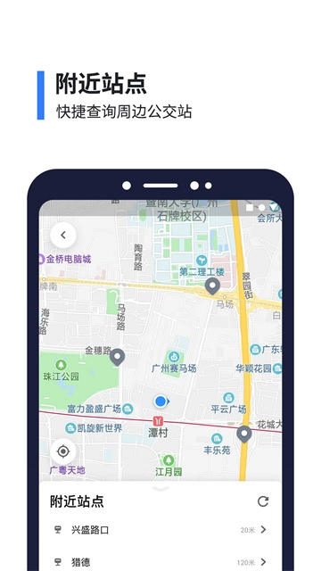 8684实时公交免费版图2