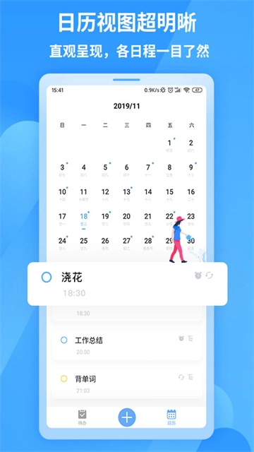 知了清单手机版图2