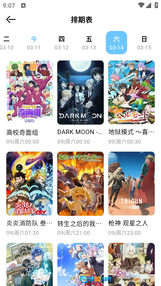 嗷呜动漫免广告版图1