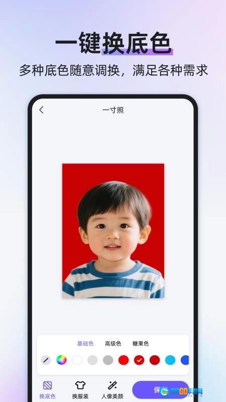 旺拍证件照直装版图1