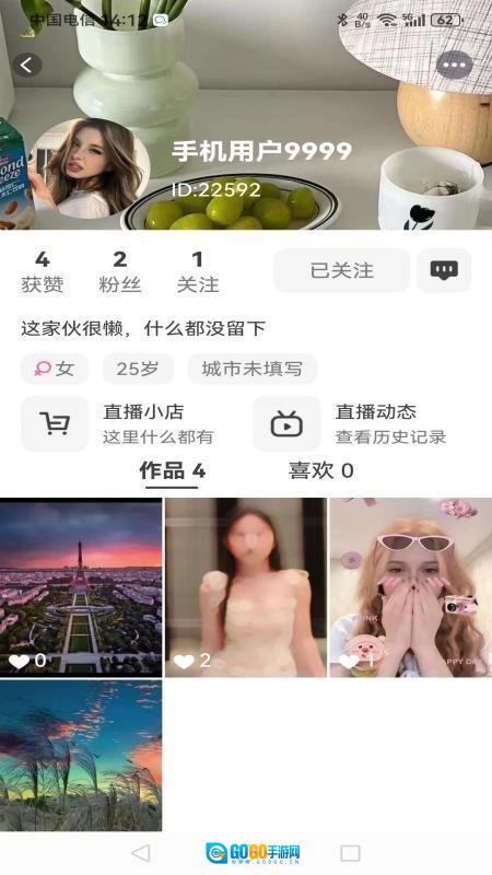 享巴手机版图4